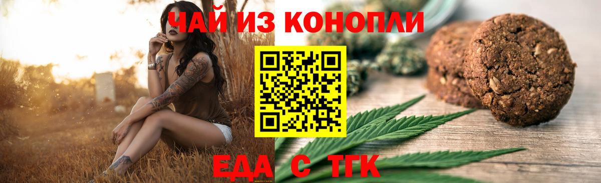 Cannafood конопля  Вход с VPN  Гагарин 