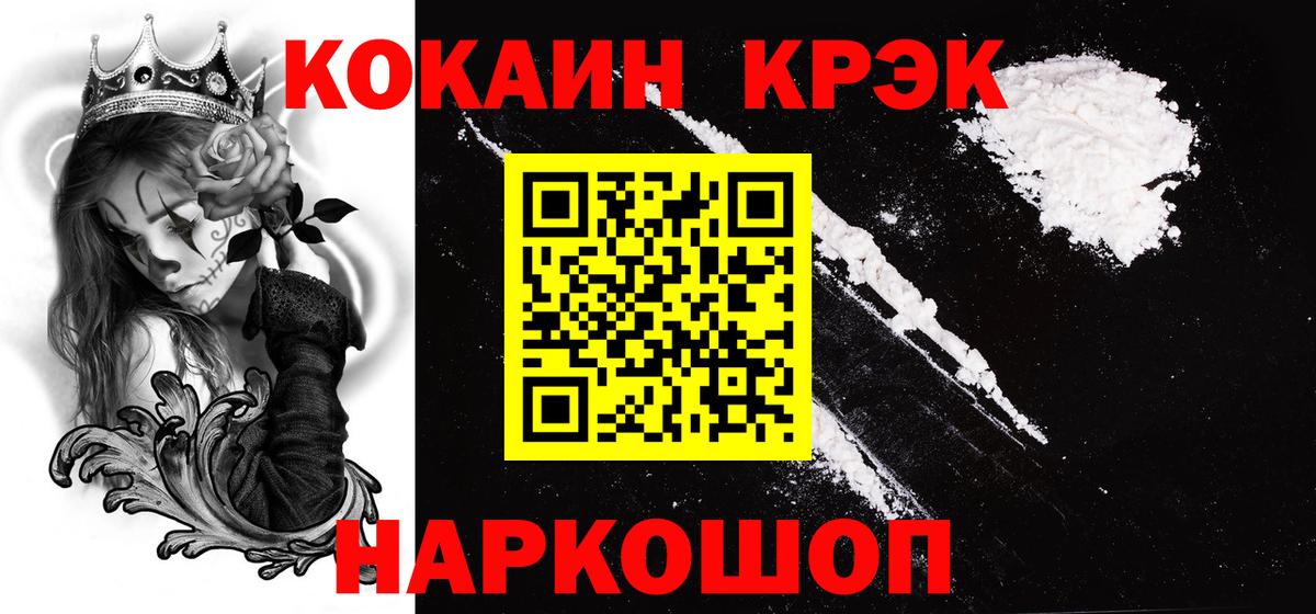 Гагарин  COCAIN Колумбийский  Вход с VPN  Кокаин Эквадор 