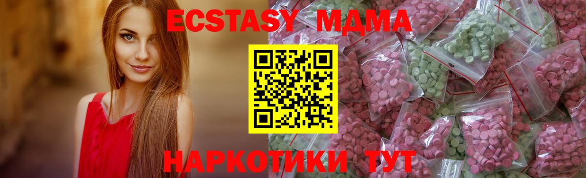 Экстази XTC  Вход с VPN  Ecstasy 300 mg  Экстази  OMG ссылки  Гагарин 