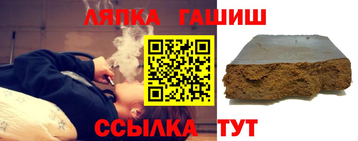 ГАШ ice o lator  Вход с VPN  ГАШ hashish  Гагарин 