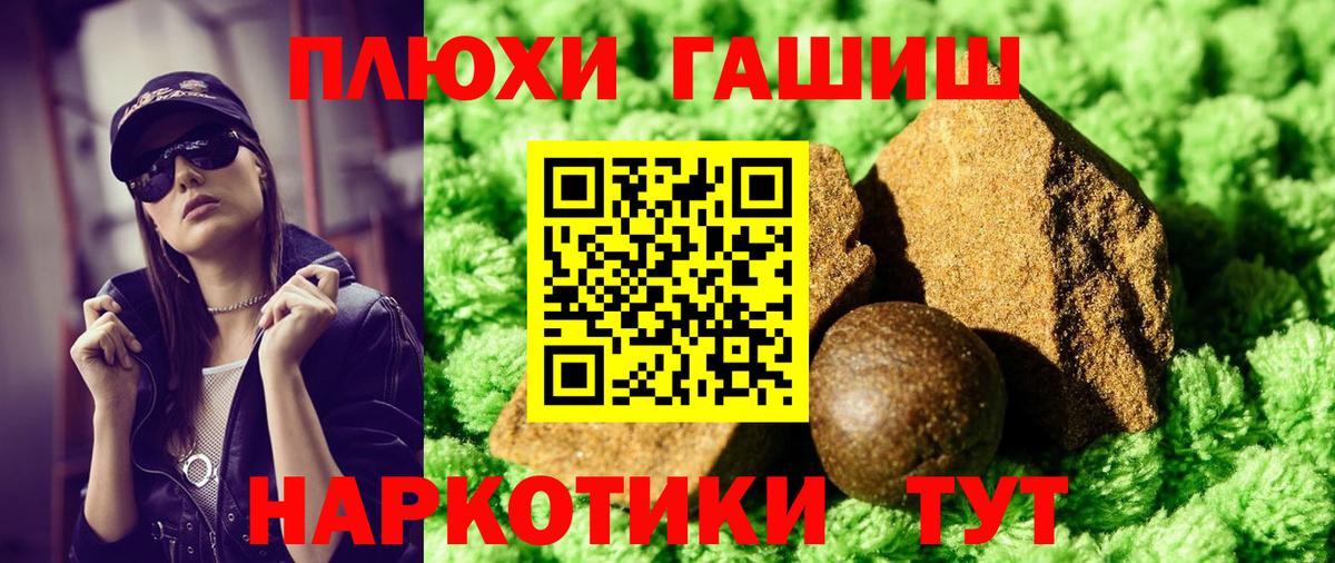 МАРИХУАНА  Вход с VPN  МЕФ кристаллы  A PVP СОЛЬ кристаллы  Гагарин  COCAIN  ГАШИШ 
