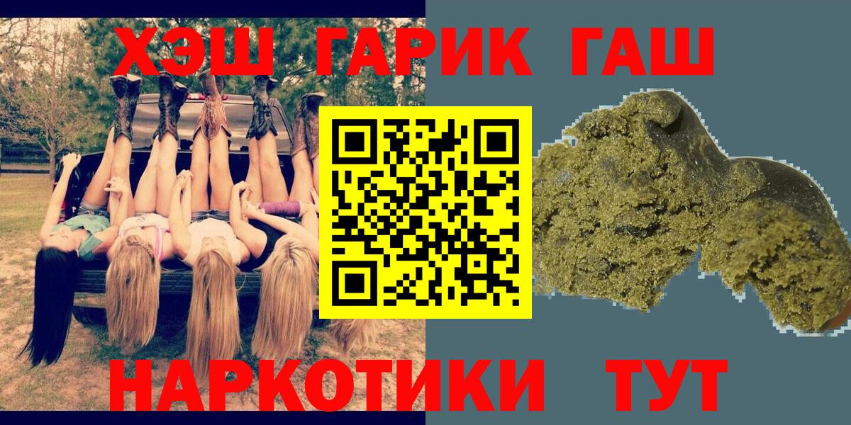 ГАШИШ Premium Гагарин