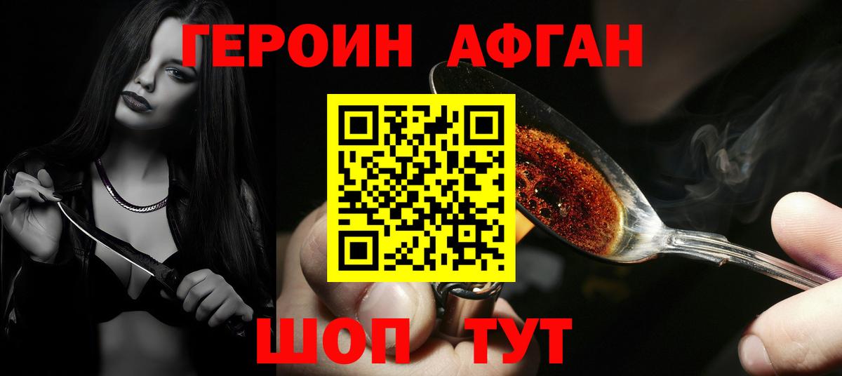 Героин герыч Гагарин