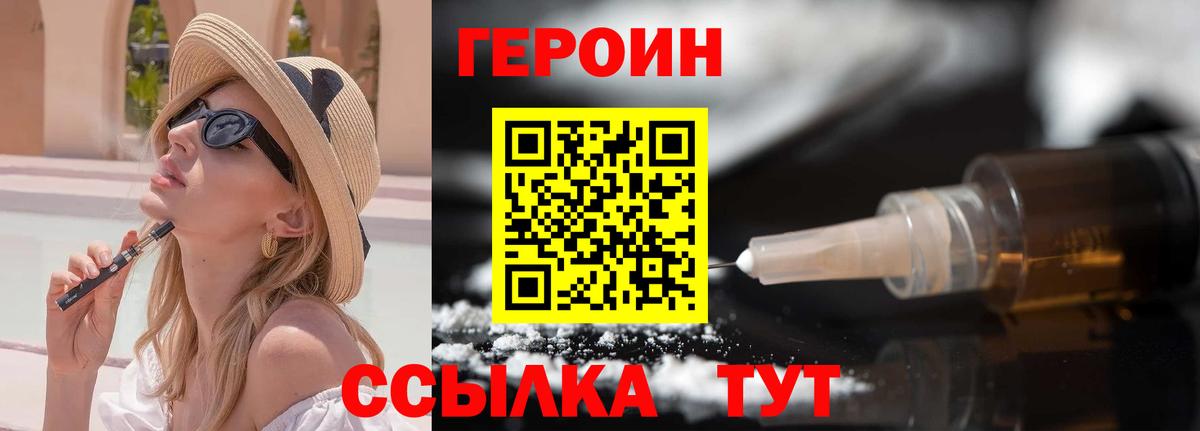 Героин герыч  Вход с VPN  Гагарин 