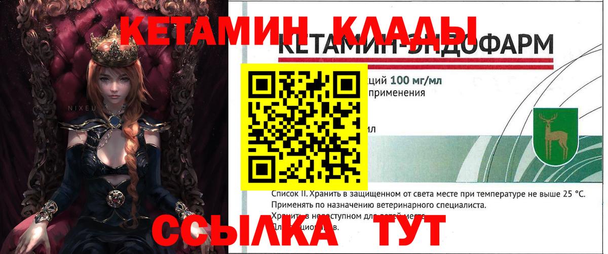 КЕТАМИН ketamine Гагарин