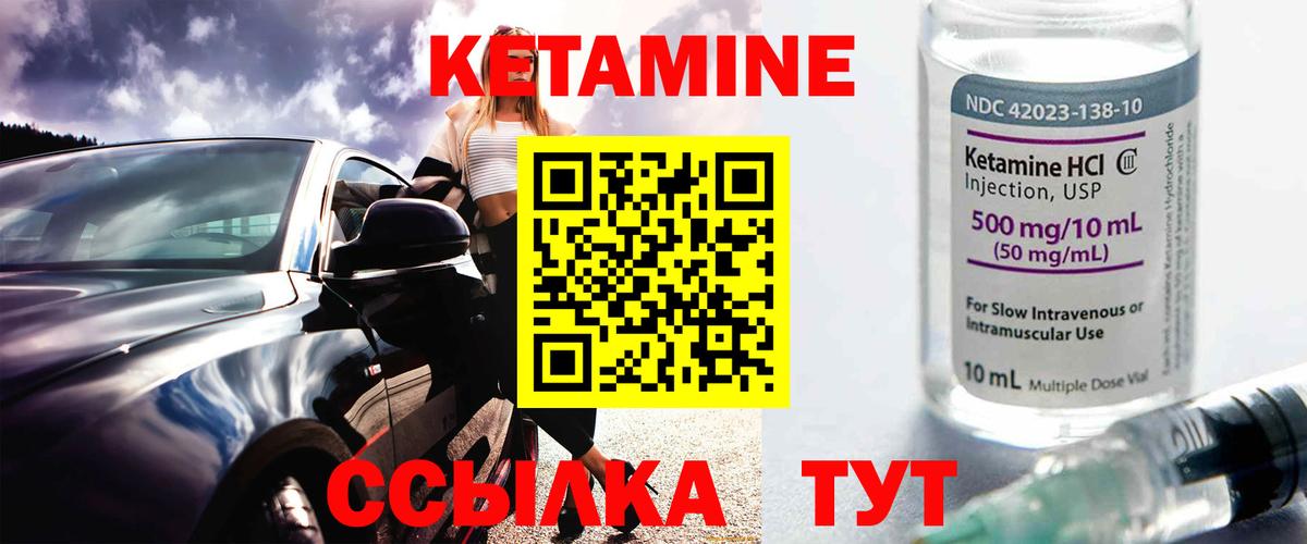 КЕТАМИН ketamine  КЕТАМИН VHQ  Гагарин  Вход с VPN 