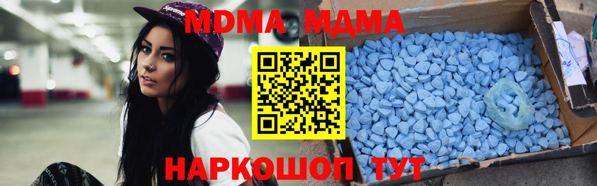 Гагарин  MDMA Molly  MDMA  MDMA VHQ  Вход с VPN 