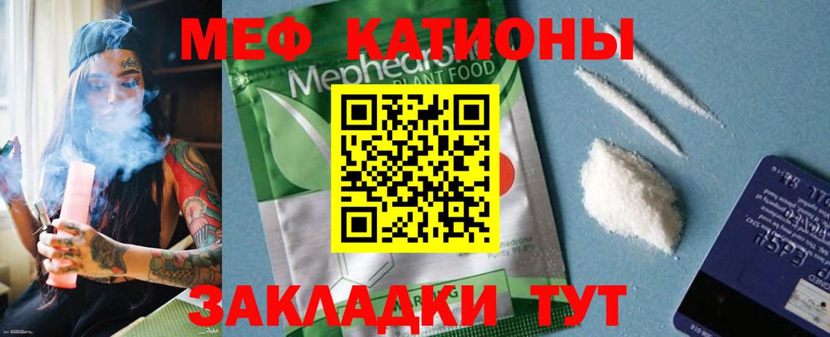Гагарин  МЕФ  МЯУ-МЯУ 4 MMC  где можно купить наркотик  МЕФ мяу мяу  Вход с VPN 