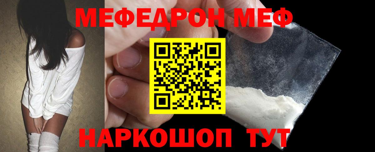 Меф Гагарин