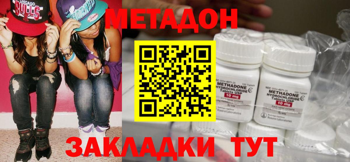мориарти официальный сайт  Вход с VPN  Гагарин  МЕТАДОН methadone  Метадон кристалл 