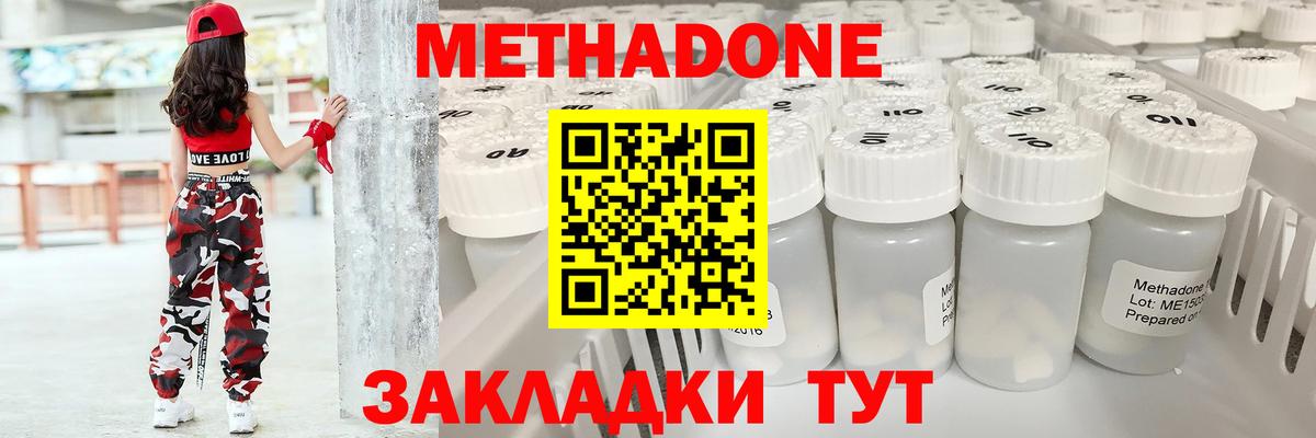 МЕТАДОН кристалл Гагарин