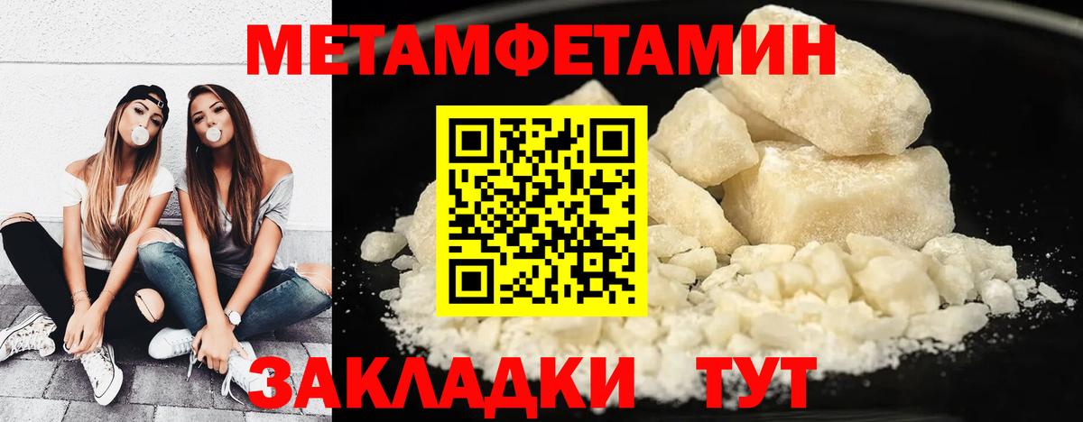 Метамфетамин винт Гагарин