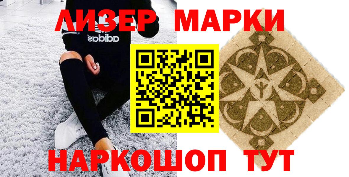 Марки N-bome 1,5мг  Вход с VPN  Гагарин 