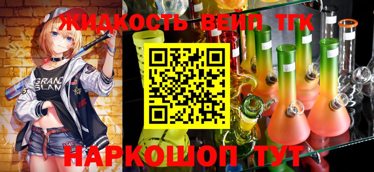 ТГК вейп  Вход с VPN  Гагарин 